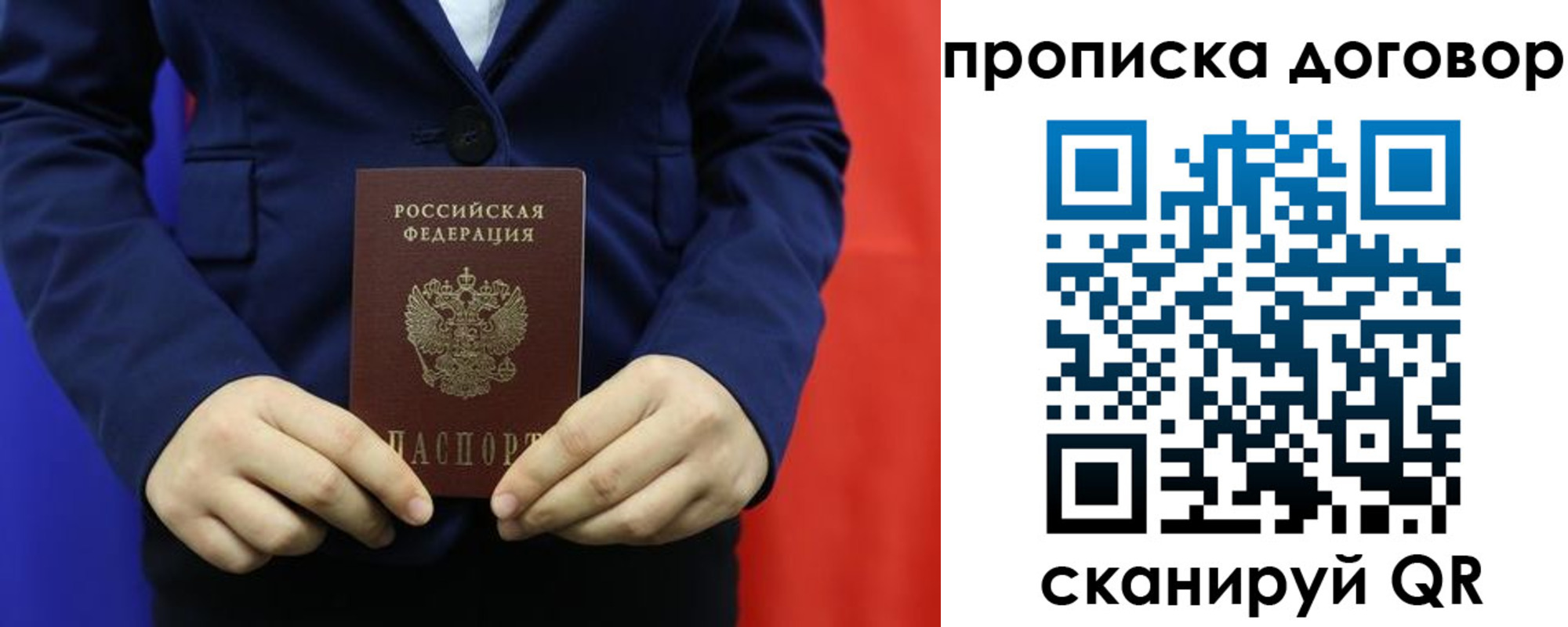 временная регистрация гарантия в Смоленской области