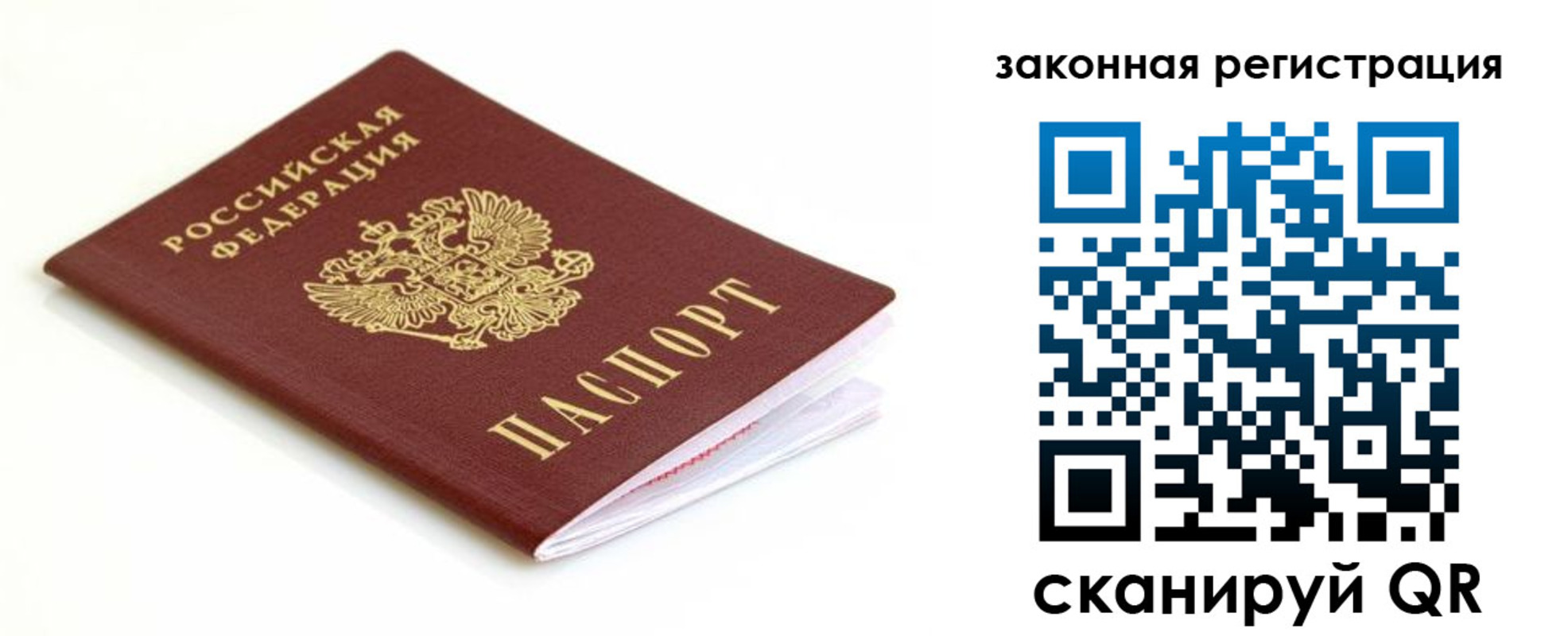 где прописаться в Смоленской области