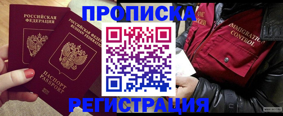 временная регистрация законно в Смоленской области