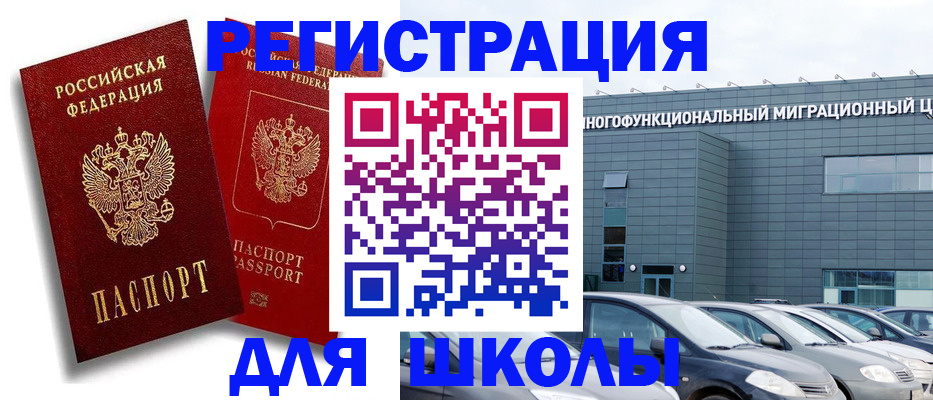 миграционный учет в Смоленской области