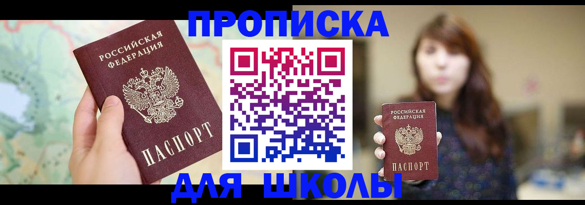 временная регистрация в Смоленской области
