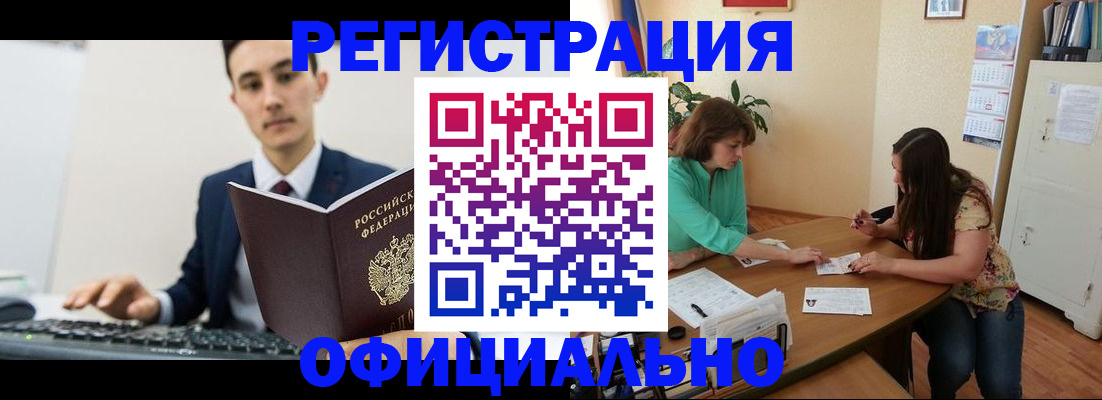 временная регистрация недорого в Смоленской области
