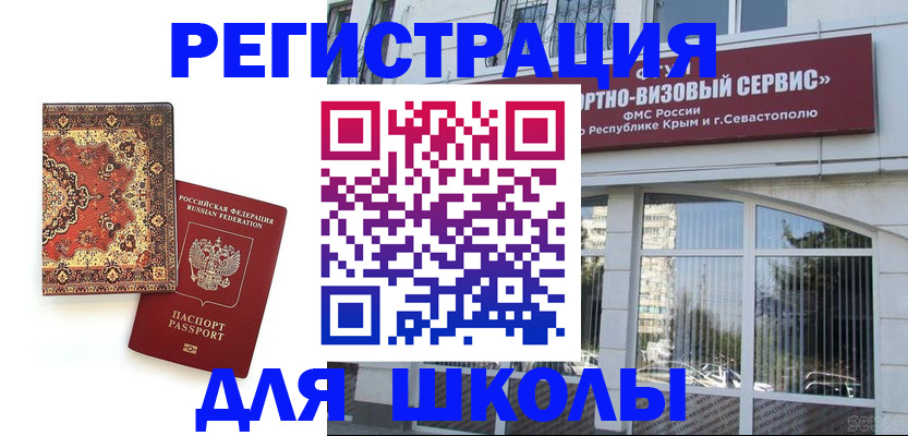 временная регистрация недорого в Смоленской области