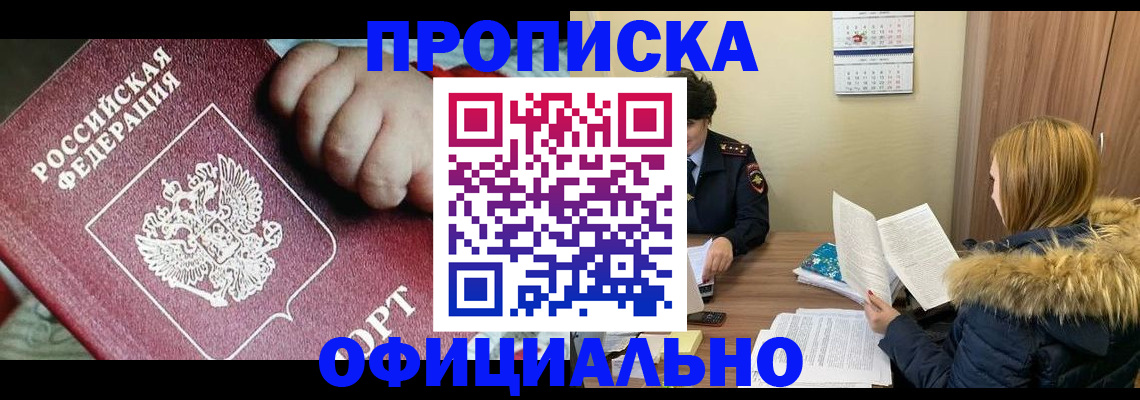 прописка для школы в Смоленской области