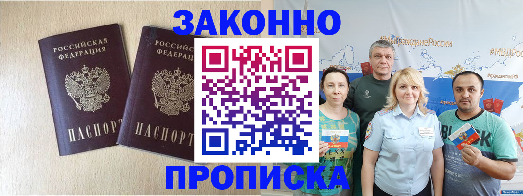прописка поиск в Смоленской области