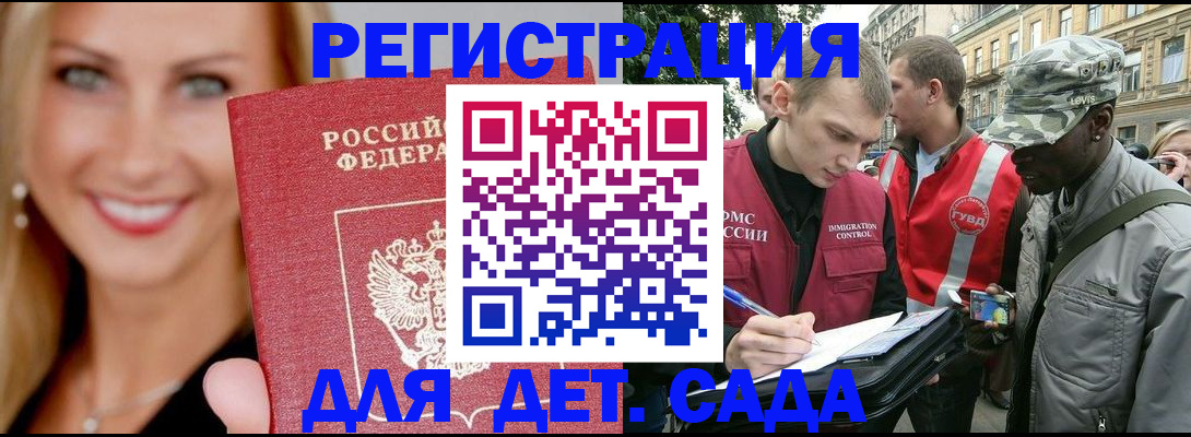 временная регистрация 2025 в Смоленской области